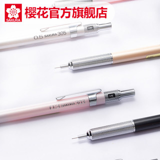 官方旗舰店 日本sakura樱花文具0.3MM自动铅笔0.5mm活动铅笔0.7MM0.9MM漫画书写笔手绘设计学生用品日本原产