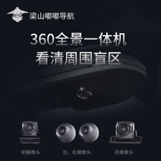 Custom made 梁山嘟嘟360全景车机汽车中控大屏导航倒车影像一体机无线carplay 版6G+128G 官方标配