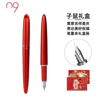 n9 N9钢笔/签字笔手帐本墨水文具礼盒套装 吉祥礼品笔墨套装 F笔尖 赤红