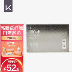 Keep 高纤蛋白棒30g*8包 香浓可可风味 代餐能量棒健身零食休闲食品