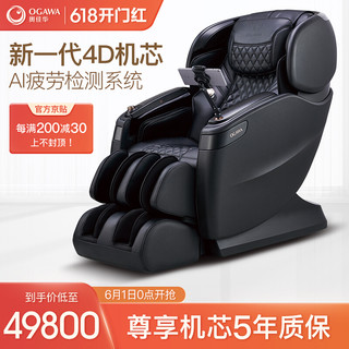 OGAWA 奥佳华 【线下同款】奥佳华OGAWA 按摩椅智能全身零重力家用按摩椅精选推荐OG-8598AI按摩机器人 黑色