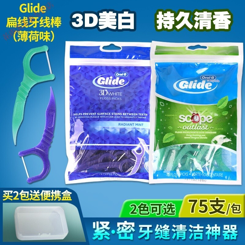 glide牙线美国Oral-b欧乐比Glide家庭装扁牙线棒薄荷超细剔牙签便携随身盒清洁