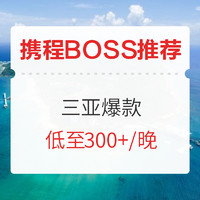 小众海滩！海南清水湾假日度假酒店 假日高级房2晚（含早+中西式套餐+儿童俱乐部）