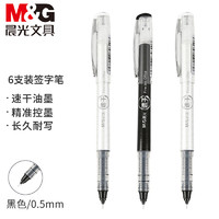M&G 晨光 ARP50923A 速干水性拔盖签字笔 0.5mm 黑色 6支/盒