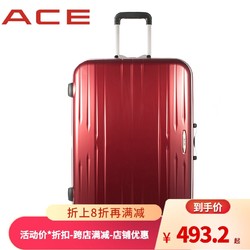ACE 爱思箱包 爱思万向轮拉杆箱 商务PC硬箱铝框男女旅行箱行李箱 流星26寸