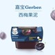 陪伴计划专享：Gerber 嘉宝 果泥辅食 西梅果泥 56g*2个