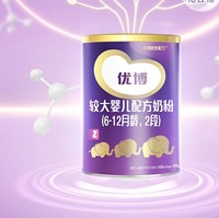 Synutra 圣元 优博系列 婴儿奶粉 国行版