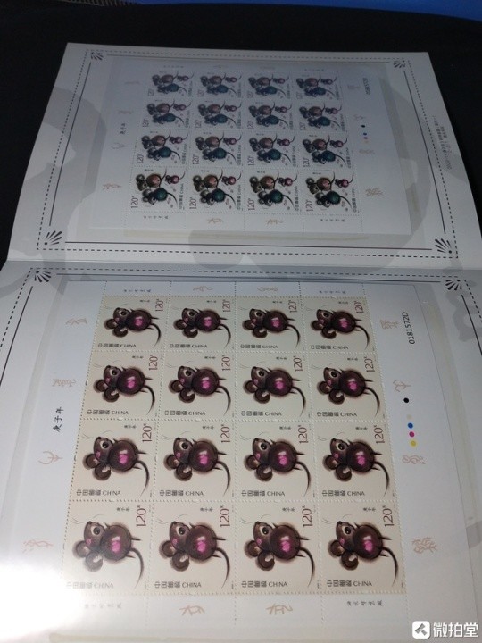 《鼠兆豐年》 大版折 2020年總公司庚子年 生肖郵票 