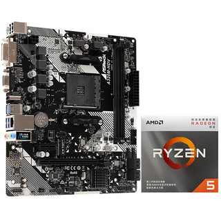 AMD ASRock 华擎 A320M HDV R4.0 MATX主板（AMD AM4、A320）+AMD 锐龙R5-3400G CPU套装