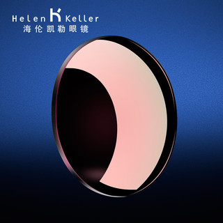 海伦凯勒定制1.61及1.67折射率近视镜片八色炫彩颜色度数联系客服