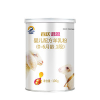 谱恩 婴儿羊奶粉 国产版 1段 100g