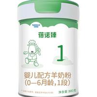 贝特佳 蓓诺臻系列 婴儿羊奶粉 国产版 1段 200g