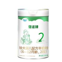贝特佳 蓓诺臻系列 较大婴儿羊奶粉 国产版 2段 800g