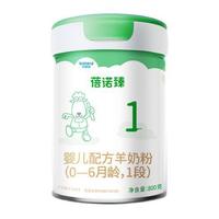 贝特佳 蓓诺臻系列 婴儿羊奶粉 国产版 1段 800g