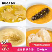 HUGA 呼咖（HUGA） 即食海参花胶金浓汤翅组合4份套装 海鲜水产方便菜端午节礼盒