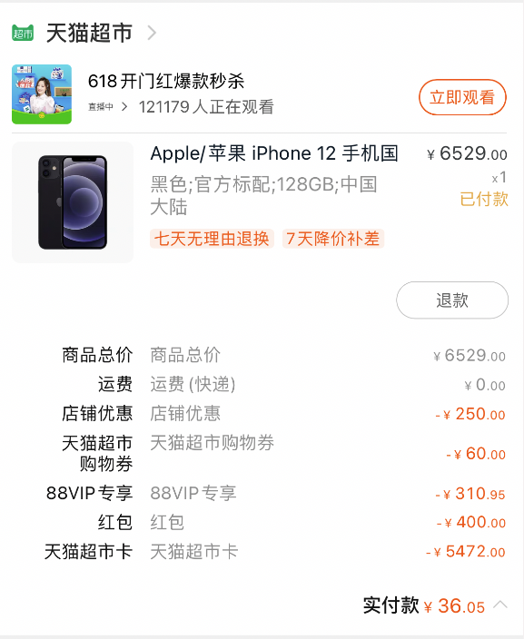 Apple 苹果 iPhone 12 5G智能手机 128GB 白色/黑色