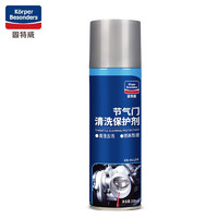 goodview 固特威 节气门清洗剂 KB-8610A 200ml