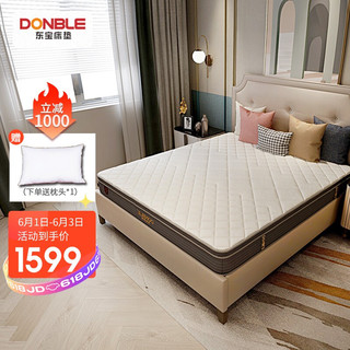 东宝床垫（DONBLE）乳胶床垫 席梦思弹簧椰维梦床垫 软硬两用 DS101 A款1800*2000*240mm