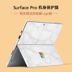 SkinAT Surface Pro 7贴纸微软Surface Go 2保护套 Pro6创意贴膜