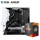  AMD 影驰 B550 GAMER主板 +  R5 5600X套装　