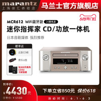 marantz 马兰士 Marantz/马兰士MCR612家用cd机播放器HiFi蓝牙纯音响一体播放机