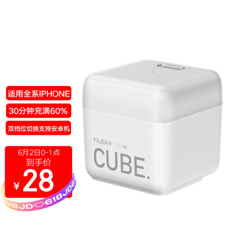 nubia 努比亚 方糖 22.5W/20W Type-C 迷你充电器