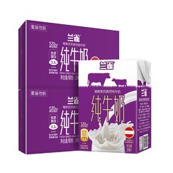 Lacheer 兰雀 唯鲜高钙 全脂纯牛奶 200ml*24盒*2箱