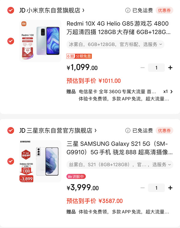SAMSUNG 三星 Galaxy S21 5G智能手机 8GB+128GB
