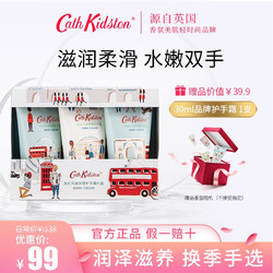 Cath Kidston 英伦风护手霜滋养修护提亮肤色 英伦风绿茶