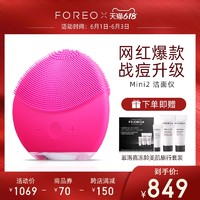 FOREO 斐珞尔 LUNA mini2plus洁面仪foreo洗脸仪洗脸神器按摩淡纹清洁器