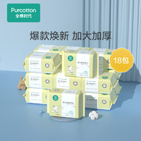 Purcotton 全棉时代 婴儿纯棉柔巾 干湿两用加厚款 6包*3提