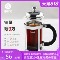 Hero 英雄伊莉法压壶不锈钢咖啡壶家用咖啡机冲茶器手冲咖啡过滤杯