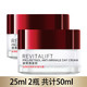 L'OREAL PARIS 巴黎欧莱雅 抗皱紧致滋润日霜25mlx2