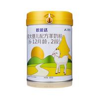 欧能达 超级金装系列 婴儿羊奶粉 国产版