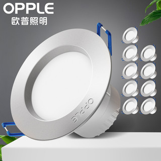 OPPLE 欧普照明 十只装led筒灯 嵌入式 3W银灰PC暖白光4000K 开孔7-8厘米