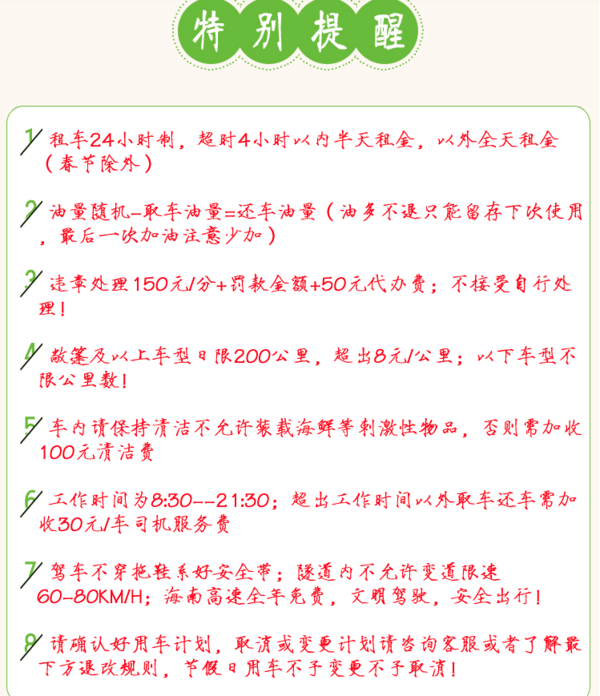 免费提供儿童安全座椅！海南三亚/海口自驾租车（5/7座自动挡，多车型可选）