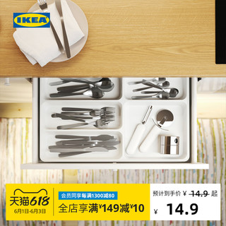 IKEA宜家STODJA 斯多加多尺寸厨房餐具收纳整理盘