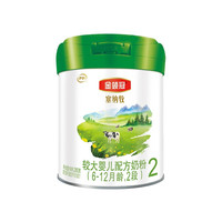 金领冠 塞纳牧系列 有机较大婴儿奶粉 国产版 2段 280g