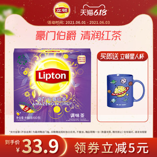 Lipton 立顿 伯爵红茶茶包冲饮袋泡茶叶斯里兰卡红茶100包盒装