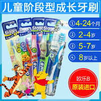 Oral-B/欧乐B 儿童阶段型成长牙刷 软毛进口 软毛小孩2-3-4-8岁 阶段二（蓝绿色）