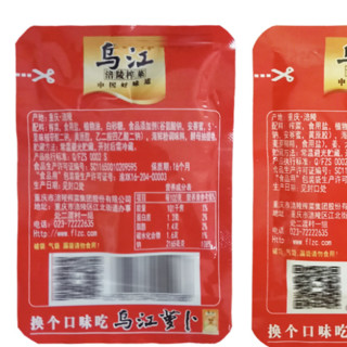 乌江  涪陵榨菜组合装 2口味 15g*30袋（微辣+清淡）
