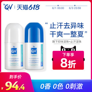 EGO 意高 Ego QV意高 进口强效止汗露杀菌除臭走珠 腋下清爽滚珠80g