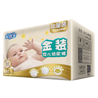 Homebaby 家得宝 金装系列 纸尿裤 M66片*2包