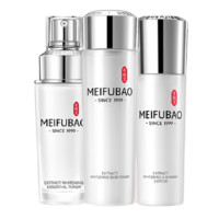 MEIFUBAO 美肤宝 精萃透白护肤套装 (美肌水160ml+亮肤乳120ml+精华液40ml)