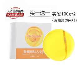 RRXUAN 洁面香皂海盐 100g(赠本品)