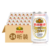 YANJING BEER 燕京啤酒 特制白听  330ml*24听