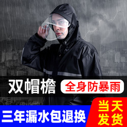 雨衣雨裤套装分体全身防暴雨外卖骑行加厚长款男女电动摩托车雨披