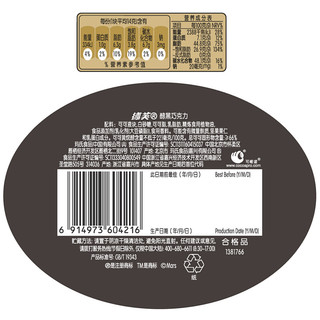 Dove 德芙 66%醇黑巧克力 252g 碗装