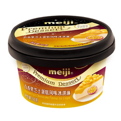 meiji 明治 百香果芝士蛋糕风味冰淇淋95g/个 高级杯装 雪糕