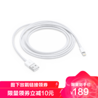 Apple 苹果 lightning 转 USB 连接线 2 米超长 Apple 数据线 充电线